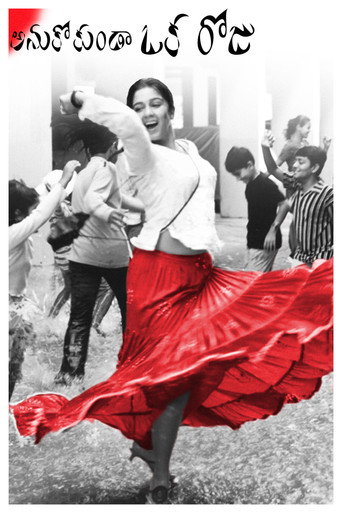 Anukokunda Oka Roju movie poster