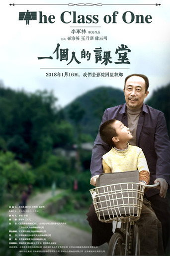 The Class of One movie poster
