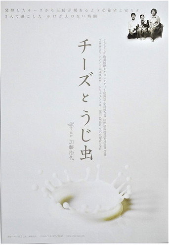 The Cheese & The Worms movie poster