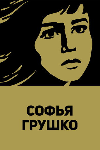 Sofya Grushko movie poster