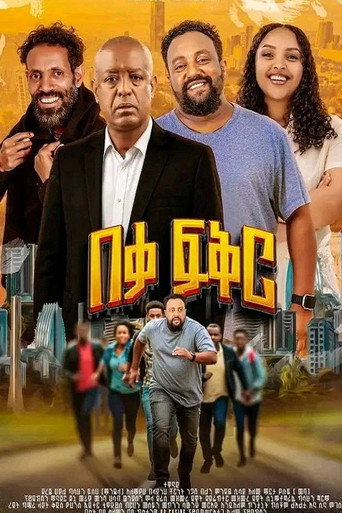 Beka Fiker movie poster