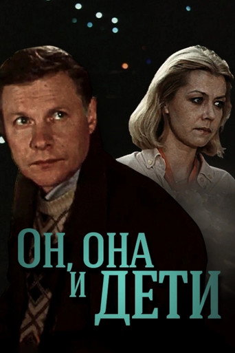 Him, Her, and the Kids movie poster