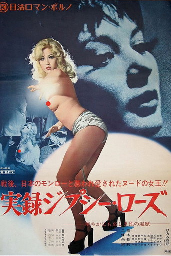 Gypsy Rose: A Docu-Drama movie poster