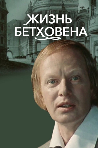 The Life of Beethoven movie poster