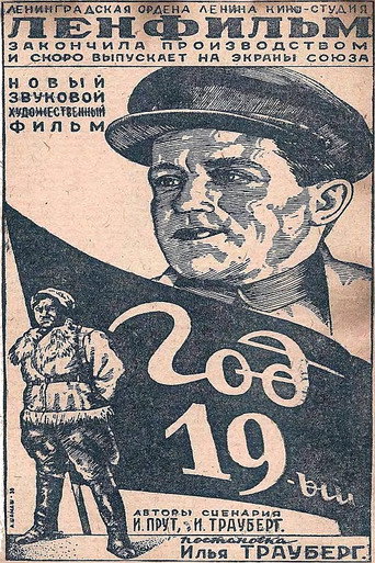 Year Nineteen movie poster