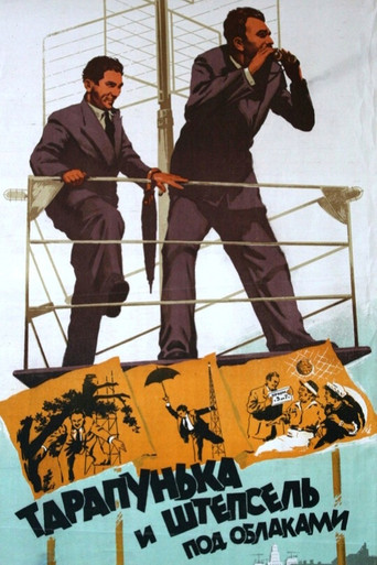 Tarapunka and Shtepsel Under the Clouds movie poster