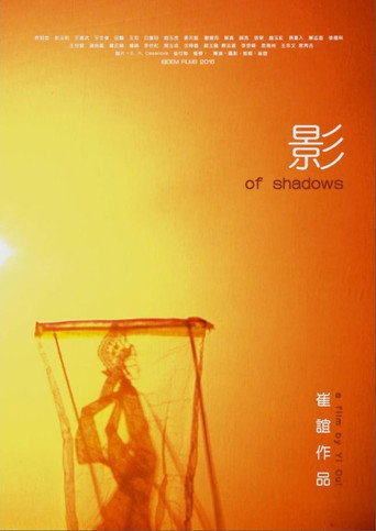 Of Shadows movie poster