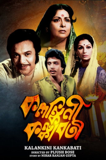 Kalankini Kankabati movie poster