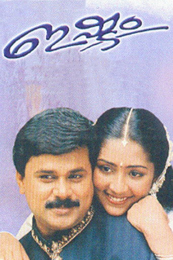 Ishtam movie poster