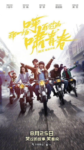 Only the Wind Knows movie poster