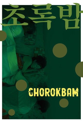 Chorokbam movie poster