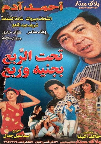 The Poor Girl Gets Married movie poster