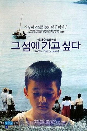 To the Starry Island movie poster
