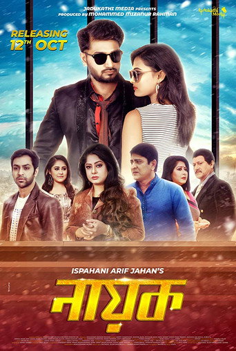 Nayok movie poster