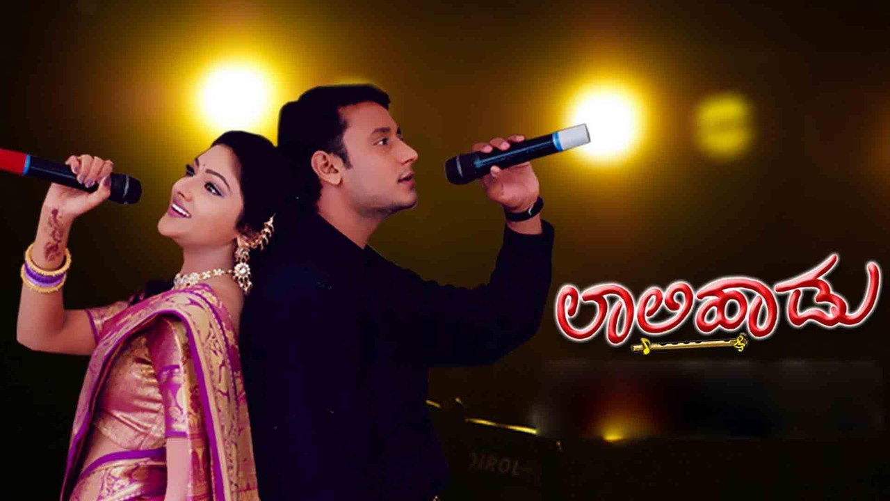 Laali Haadu backdrop