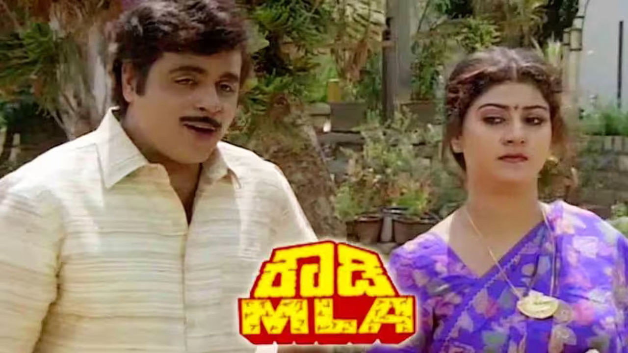 Rowdy & MLA backdrop