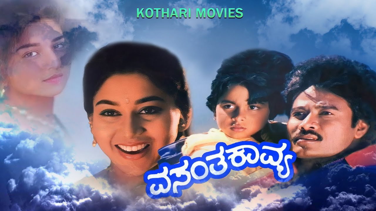 Vasantha Kavya backdrop