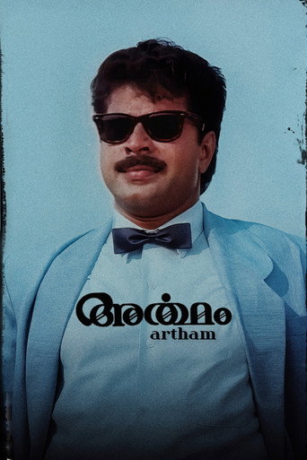 Poster for Artham