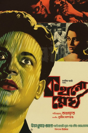 Poster for Kakhono Megh