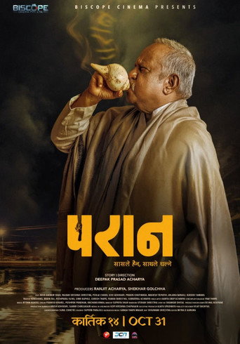 Poster for Paran