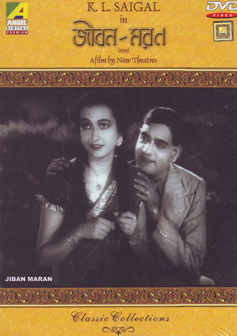 Poster for Jiban Maran