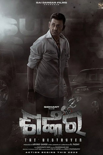Poster for Shankar