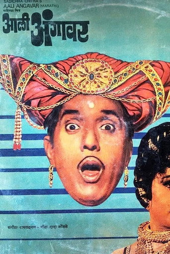 Poster for Ali angawar