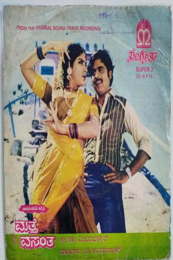 Poster for Maththe Vasantha