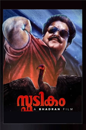 Poster for Spadikam