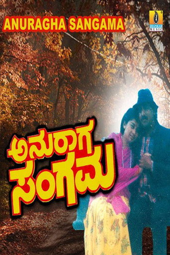 Poster for Anuraga Sangama