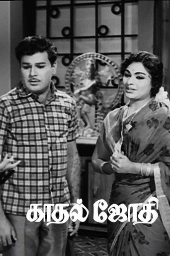 Poster for Kaadhal Jyothi