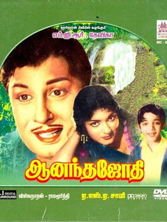 Poster for Anandha Jodhi