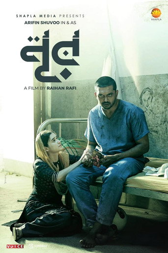 Poster for Noor