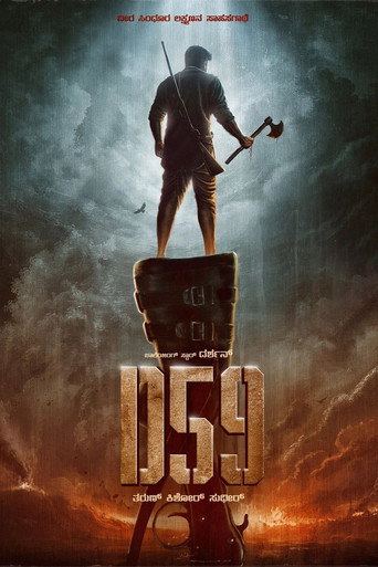 Poster for D59