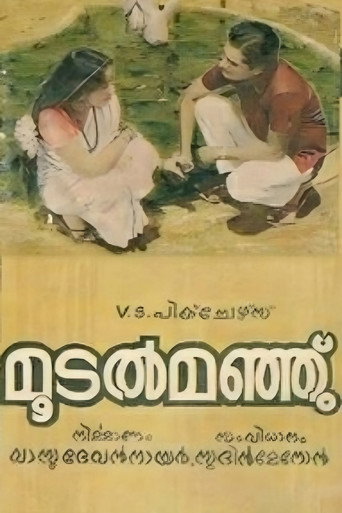 Poster for Moodalmanju