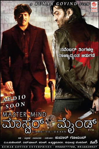 Poster for Master Mind