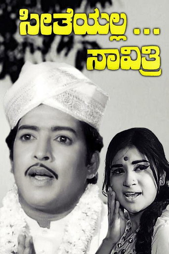 Poster for Seetheyalla Savithri
