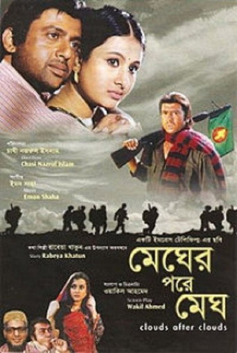 Poster for Clouds After Cloud