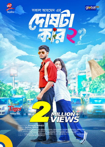 Poster for Dosh ta Kar 2