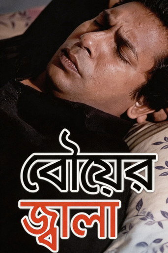 Poster for Bouer Jala