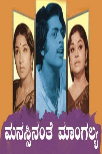 Poster for Manassinanthe Mangalya