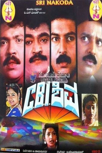 Poster for C.B.I Shiva