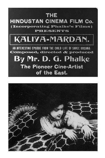 Poster for The Childhood of Krishna