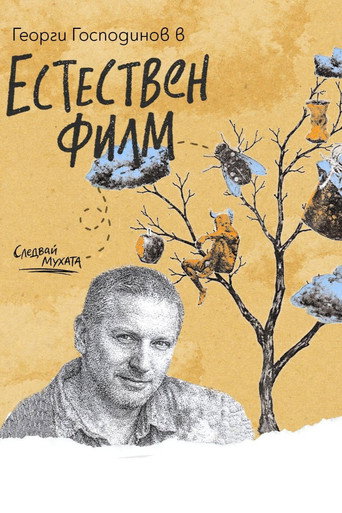 Poster for Natural Film