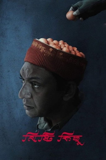 Poster for Something Sweet