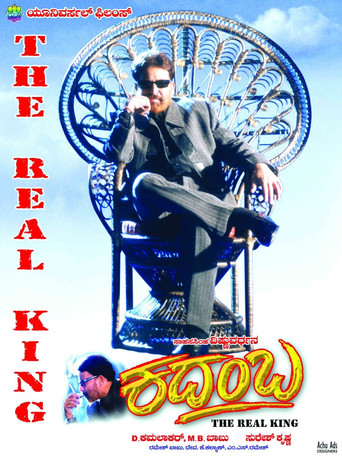 Poster for Kadamba