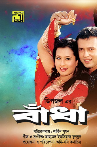 Poster for Badha