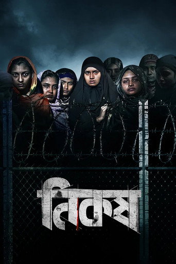 Poster for Nikosh