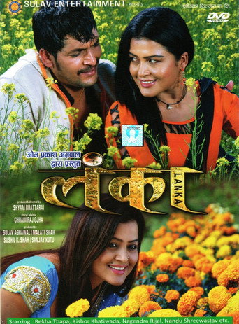 Poster for Lanka