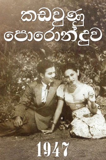 Poster for The Broken Promise